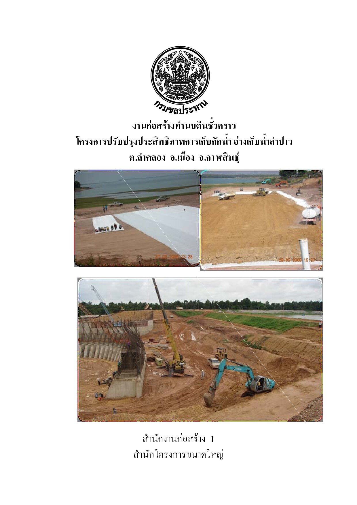 Microsoft PowerPoint - Ppt0000004.ppt [อ่านอย่างเดียว]