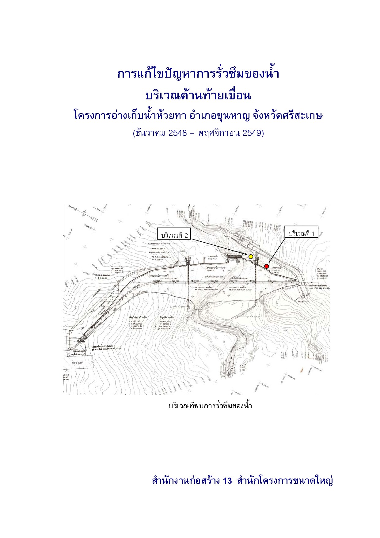 Microsoft Word - 0000 ปก.doc